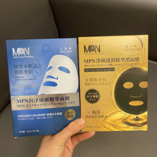 值到姥姥家 5片价日本mpn润泽臻颜精华面膜净颜透润精华黑面膜