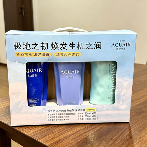 水之密语净润臻养倍润洗发水