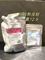 拯救熬夜脸 玫瑰焕颜水光凝胶面膜软膜500ml+精华粉50g补水提亮