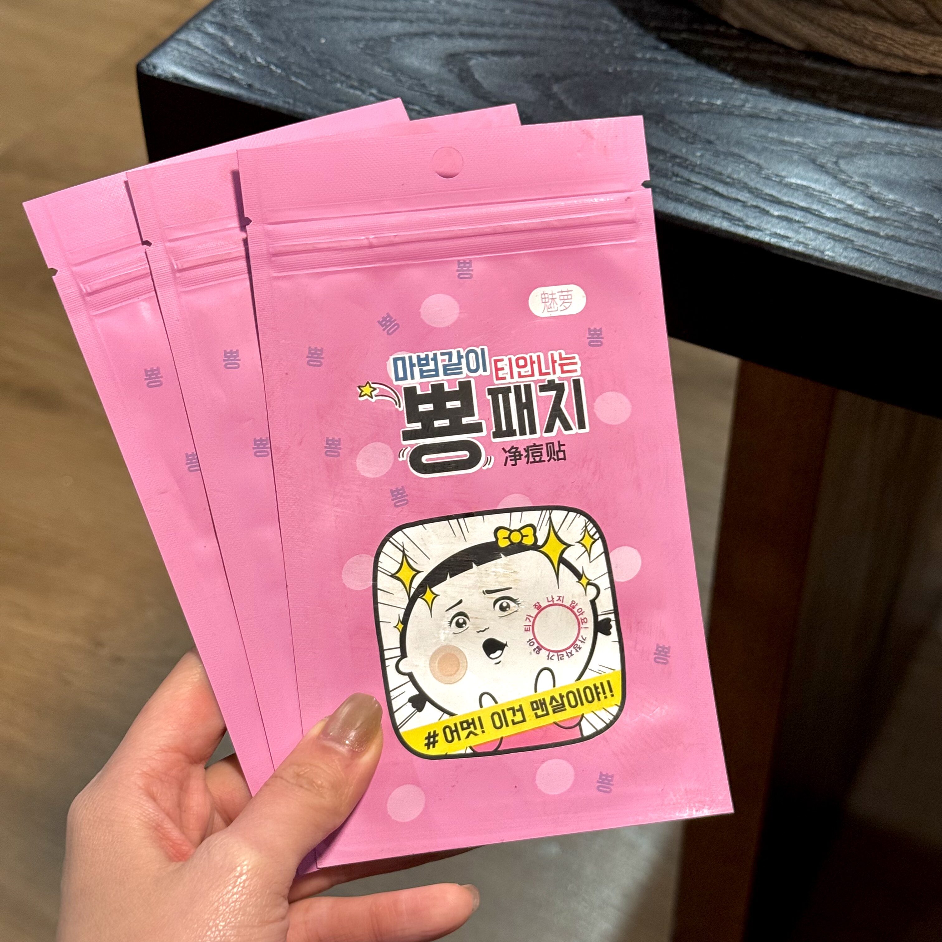 包邮发10袋贴300次韩国yopp隐形净痘贴吸痘闭口平滑舒缓痘痘肌,美容护肤/美体/精油,面部痘痘贴,淘宝优惠券,粉丝福利购,淘宝优惠卷