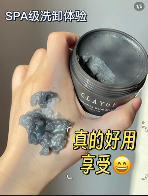 日本clayge净透倍润卸妆膏95g