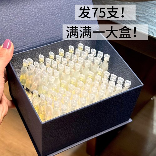 75支微分子焕颜套装安瓶精华