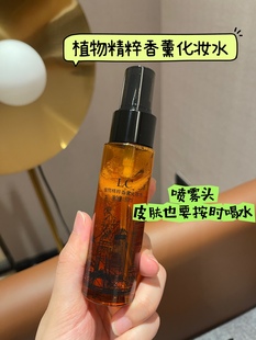 按压喷雾头蓝秀植物精粹香薰化妆水60ml 肌肤随时补水