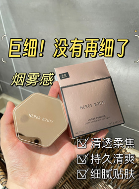 赫瑞丝丝柔清透柔焦哑光蜜粉10g