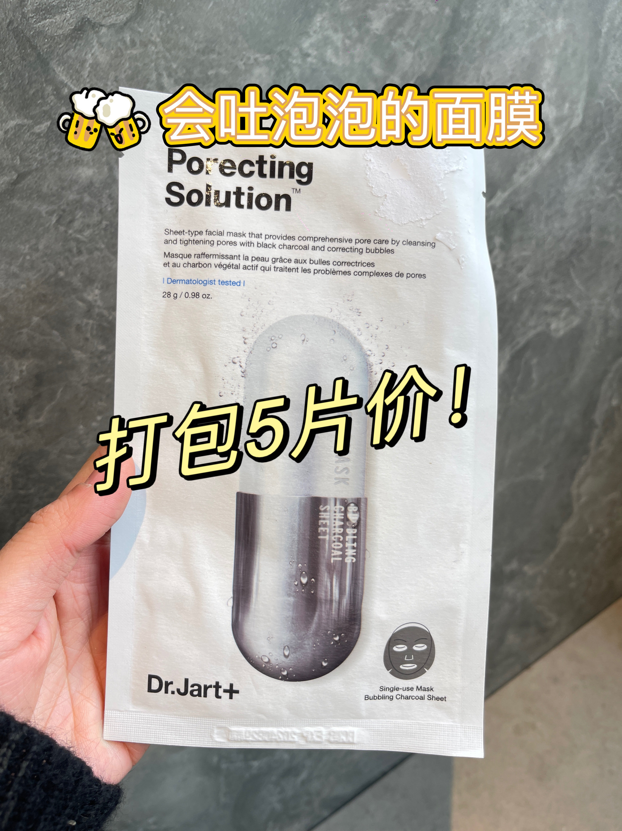 地板价打包5p 韩国黑药丸蒂佳t毛孔平衡泡泡面膜清洁毛孔