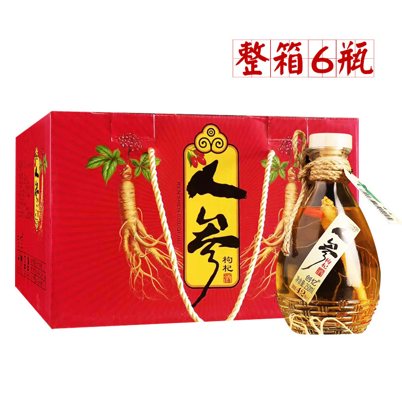 长白山人参枸杞酒 东北特产人参小瓶酒42度整箱礼盒