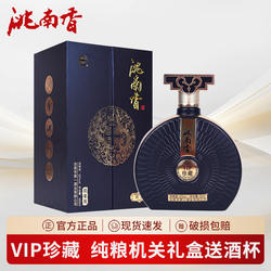 洮南香白酒52度VIP珍藏吉林特产名酒东北浓香纯粮食高粱酒礼盒装