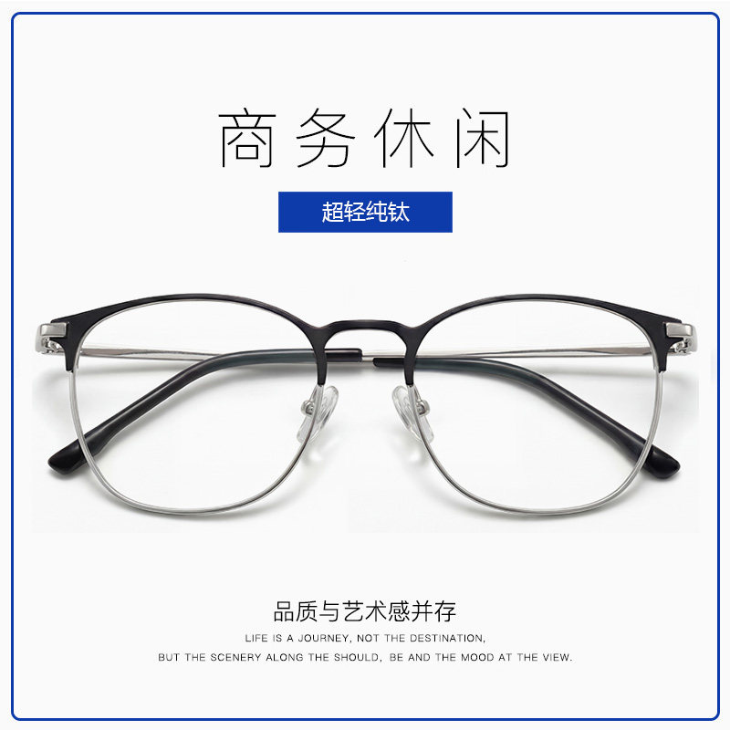 男式女式纯钛眼镜框中性超轻大框复古圆全框文艺配镜防辐射超薄潮