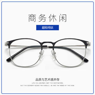 男式 纯钛眼镜框中性超轻大框复古圆全框文艺配镜防辐射超薄潮 女式