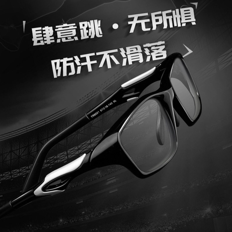 运动眼镜防汗防滑TR90男光学全框超轻篮球户外复古可配有度数近视