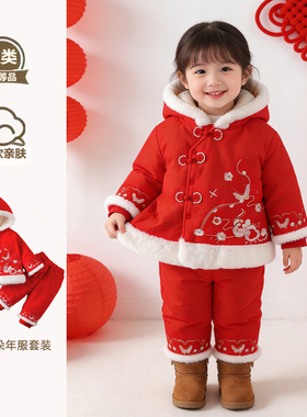 刺绣拜年服加绒套装儿童中式女童冬季中国风女宝宝新款唐装衣服