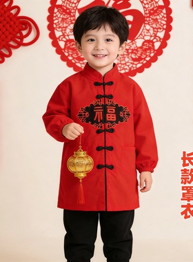 新款中国风男宝宝罩衣防水防脏灯芯绒加长款围衣唐装红色吃饭衣