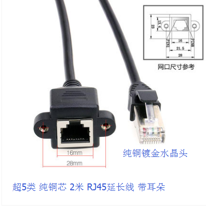 RJ45带屏蔽网络延长线超5类全铜带耳朵带螺丝孔可固定公对母0.3米
