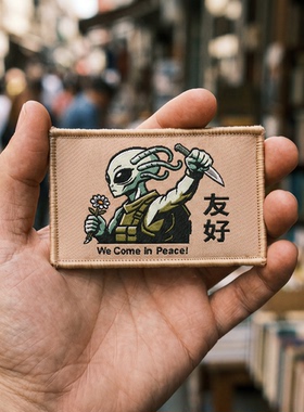 外星人战术士气章魔术贴臂章