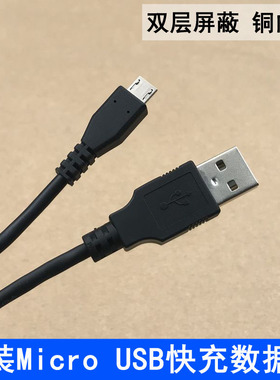 原装纯铜芯micro usb安卓手机数据线充电线黑色1米0.8米