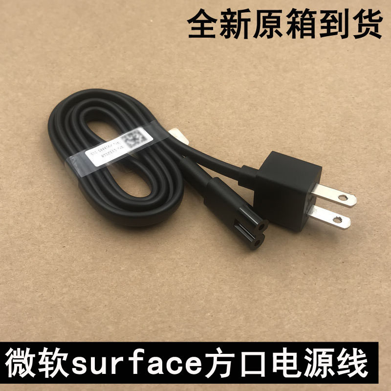 适应于微软surface pro1pro2 pro3 pro4 pro5book 充电插头电源线怎么看?