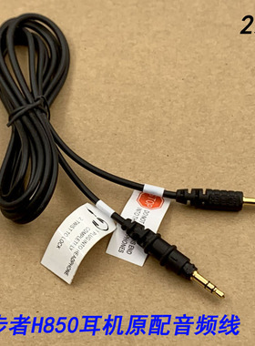 适应于漫步者H850 H10耳机音频线 3.5mm公对公对录线手机耳机电脑