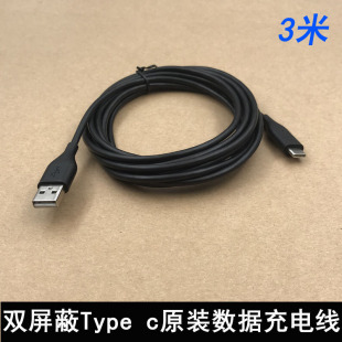 包邮超长typec数据线加长充电线c口手机柔软适用于华为小米3米