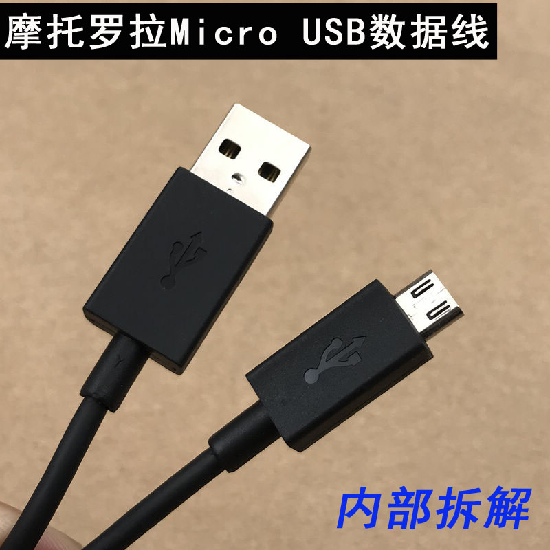 大厂ce刻印microusbusb数据线