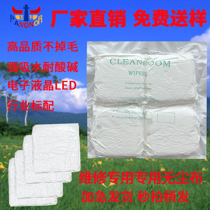 防静电无尘布手机工业擦拭布超细布UV喷绘无纺布清洁布激光不掉毛