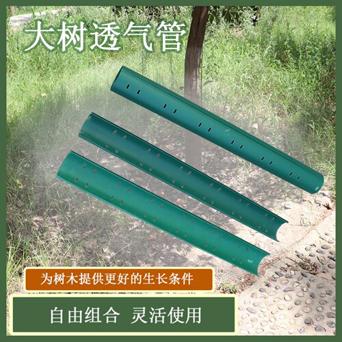新品大树透气管防积水防烂根