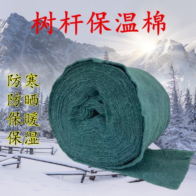树杆保暖大树保温棉抗寒防冻耐用