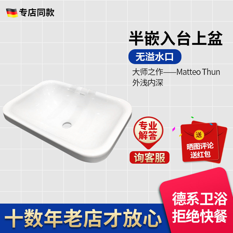 德国杜拉维特 Durastyle台上盆半嵌入式洗面盆艺术盆 037260 正品
