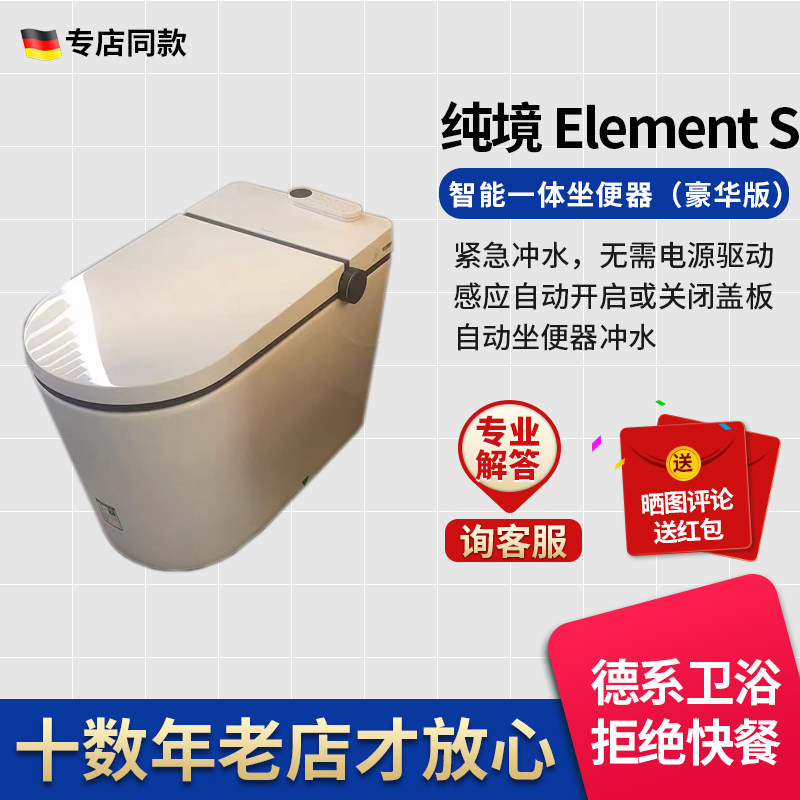 汉斯格雅感应开盖抗菌智能马桶图片