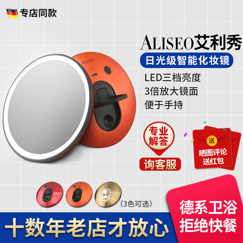 便携补光镜ALISEO充电