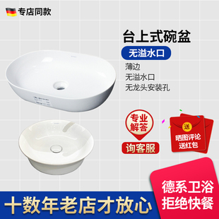杜拉维特duravit浴室面盆台盆台上盆碗盆无溢水口037960/236243