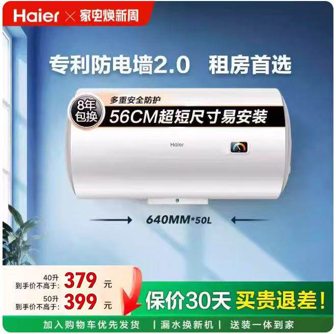 Haier/海尔 EC-HC3 家用电热水器小型速热节能40/50/60升热水器