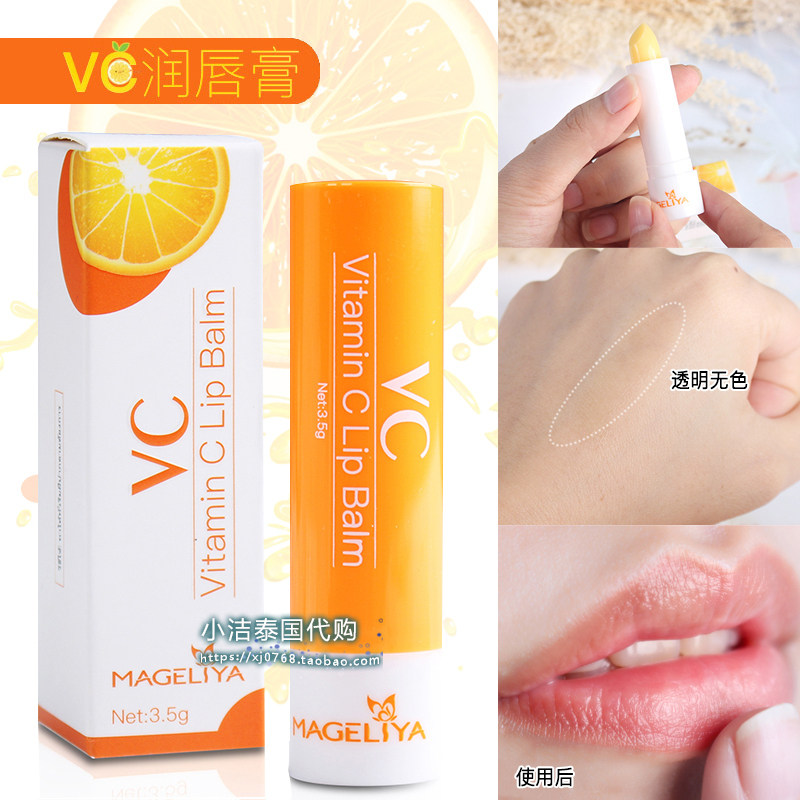 泰国MAGELIYA VC润唇膏保湿滋润补水防干裂 男女口红打底淡化唇色