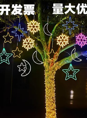 LED星星月亮雪花挂树上的装饰灯圣诞树挂灯户外节日氛围灯彩灯串