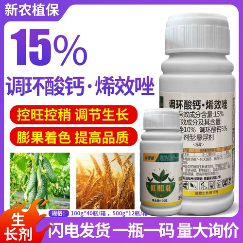 亿嘉科美格水稻生长调节剂