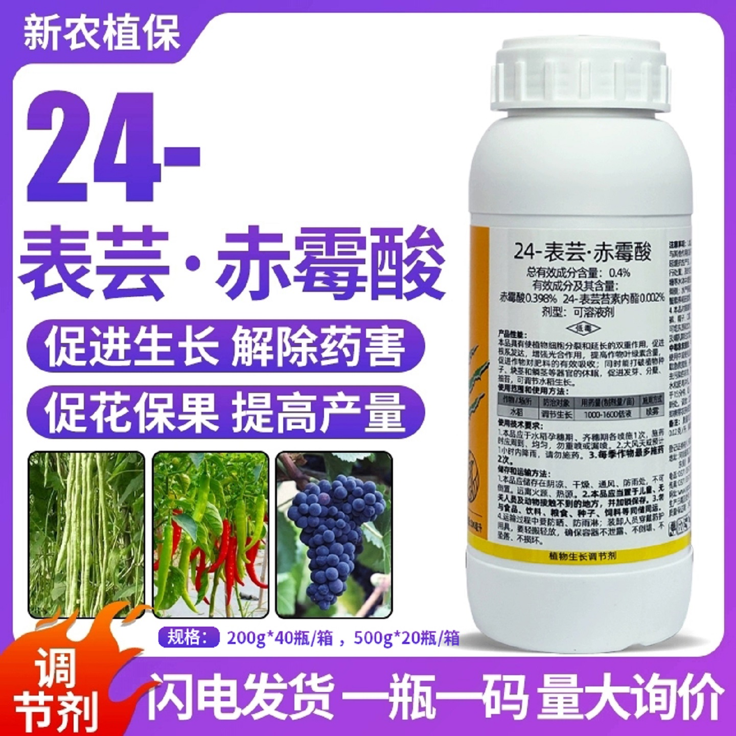 植轻松植物生长正果形保花保果