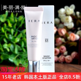 多效炫彩魔法隔离霜 妆前乳35ml 赫拉HERA赫妍 现货韩国 水润滋养