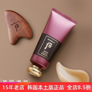 可做睡眠面膜 韩国正品 津率享 WHOO后 刮痧按摩膏100ML 提拉紧致