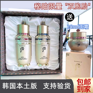 whoo后  秘贴精华秘贴密贴自生再生精华限量版90ml2020年韩国正品