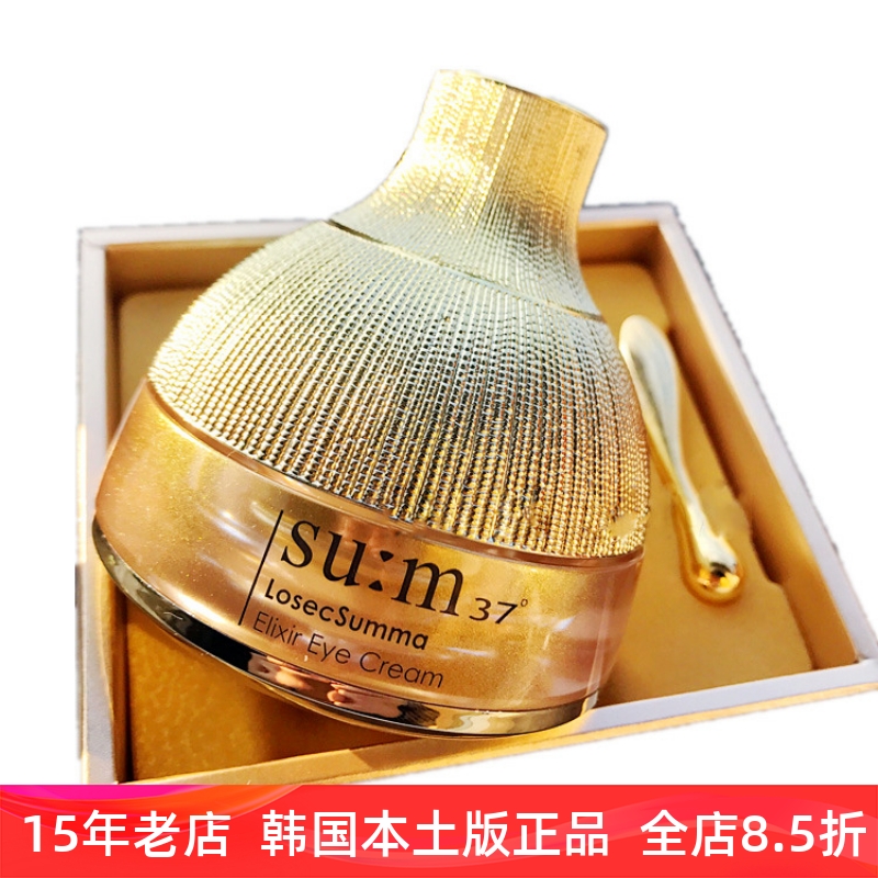 现货韩国苏秘罗马皇室眼霜50ml