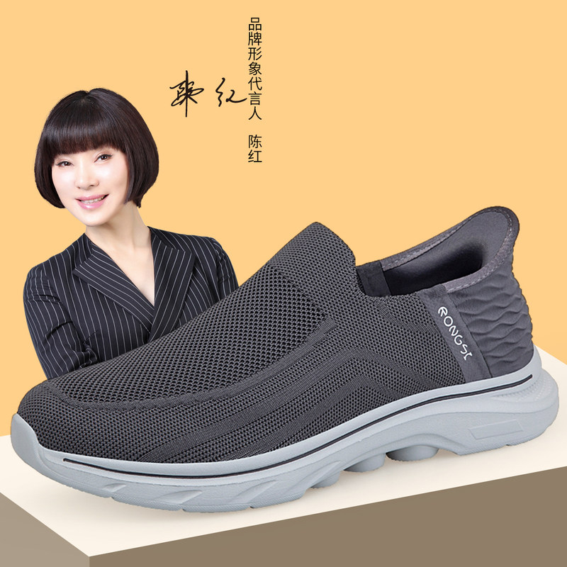 荣仕四季套脚休闲舒适轻便
