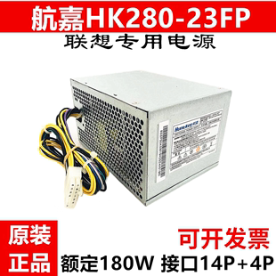 适用 联想14针电源HK280-23FP 通用PCB037  PS-3181-03 PCB038