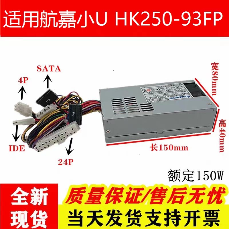 航嘉一体机工控服务器电源