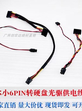 戴尔Dell新款 ECT1250 3030 SFF 3050 5050sff 硬盘供电线 硬盘线