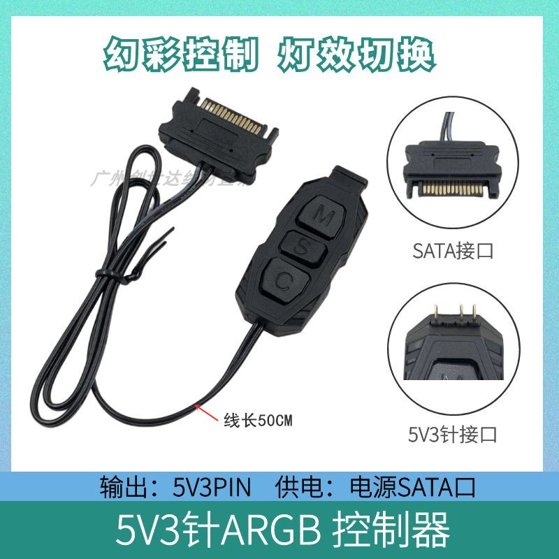 ARGB主板转接线5v3针控制器 三针集线器 3pin转接器 ARGB温控智能 电脑硬件/显示器/电脑周边 连接线/航插线/连接器/转换器 原图主图