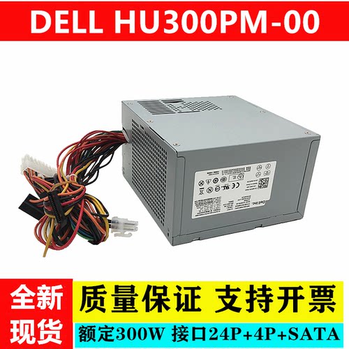 DELL戴尔HU300PM-00电源300H300P