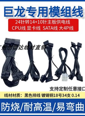 长城电源模组线G4 G5 G6 G7猎金部落G11 G13 G17 显卡CPU硬盘SATA