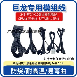 G17 G13 显卡CPU硬盘SATA G7猎金部落G11 长城电源模组线G4