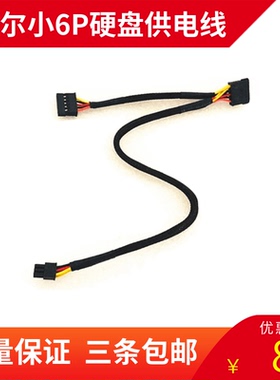 适用戴尔OptiPlex 3020 7020SFF SATA硬盘光驱供电线 M0HKP 7GYGG