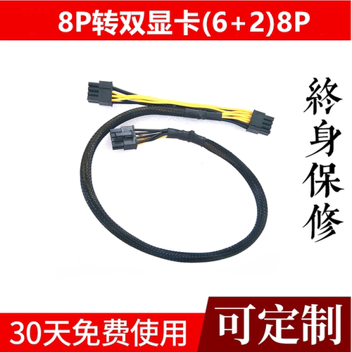 长城巨龙模组线显卡8PSATA硬盘线