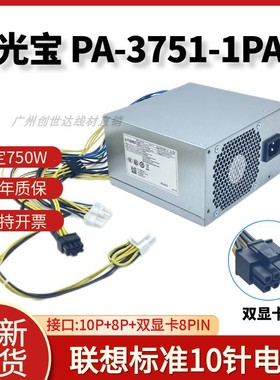 适用 联想10针P350 P360 PA-3751-1VA 5P50V03190  5P50V03191